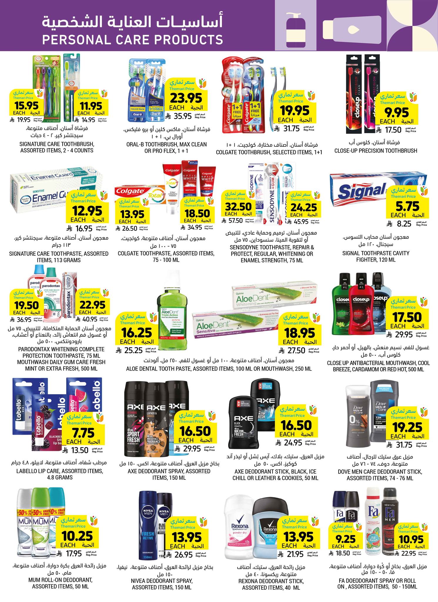 tamimi-markets offers from 6mar to 1apr 2025 عروض أسواق التميمى من 6 مارس حتى 1 إبريل 2025 صفحة رقم 48